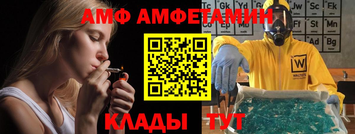 Кувандык  АМФЕТАМИН Premium  Вход с VPN 