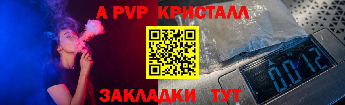 Alpha PVP Соль Кувандык