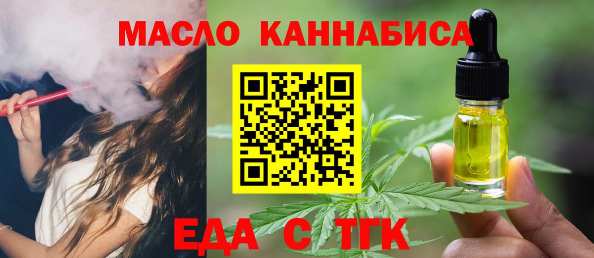 Canna-Cookies марихуана  Вход с VPN  Кувандык 