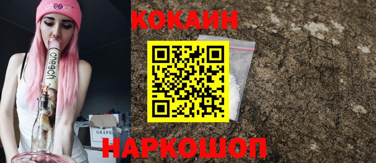 Кувандык  Cocaine FishScale  Вход с VPN  КОКАИН 98% 