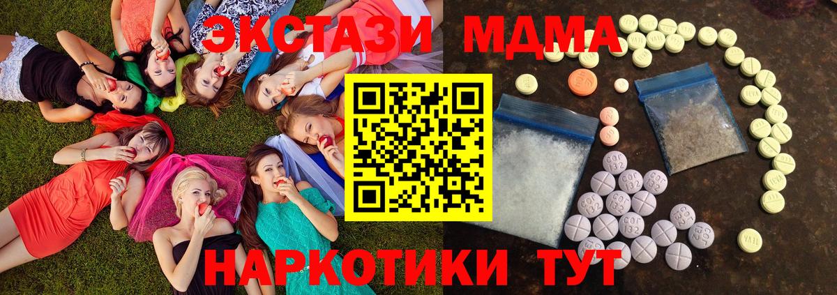 Ecstasy Cube  Вход с VPN  Ecstasy  Кувандык 