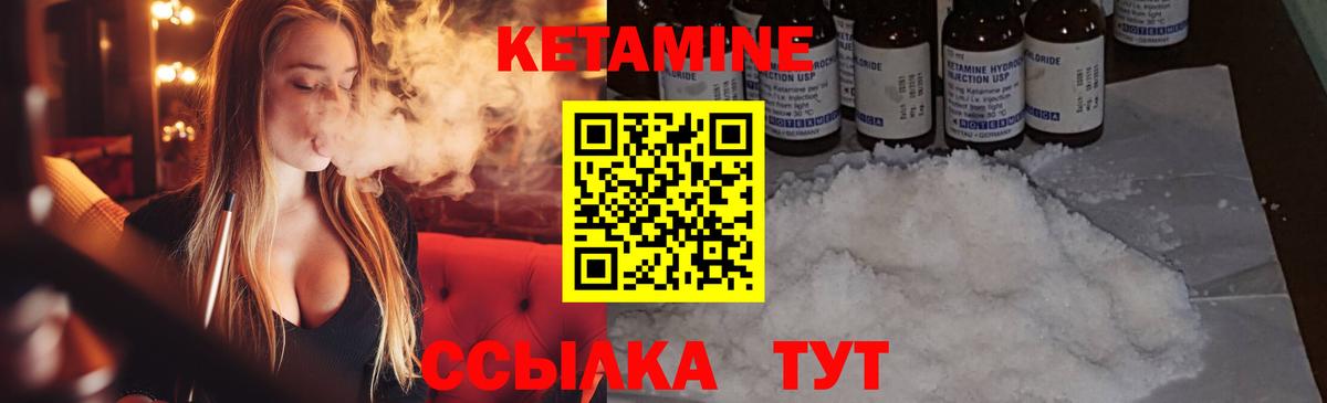 Кувандык  Кетамин VHQ  КЕТАМИН VHQ  Вход с VPN 