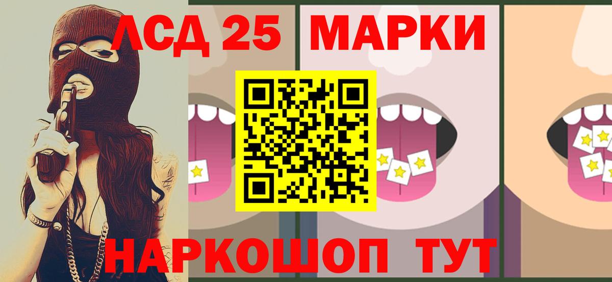 Лсд 25 экстази ecstasy  Вход с VPN  Кувандык 