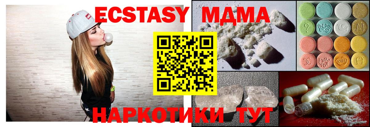 MDMA молли  МДМА  Кувандык  Вход с VPN  МДМА crystal 