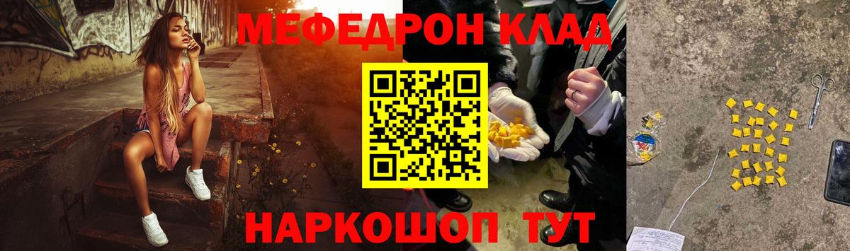 Кувандык  МЯУ-МЯУ мяу мяу  как найти закладки  МЕФ  Вход с VPN  МЯУ-МЯУ VHQ  Меф 