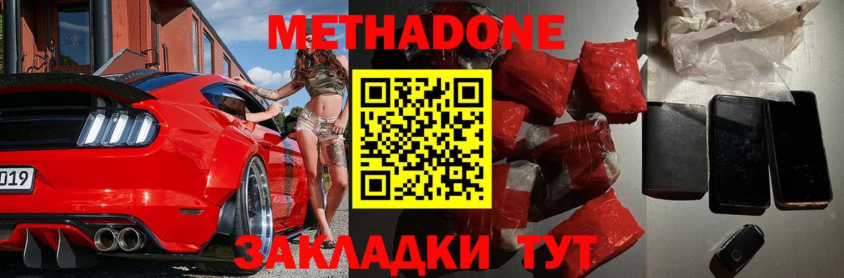 Кувандык  МЕТАДОН methadone  маркетплейс как зайти  МЕТАДОН кристалл  Вход с VPN 