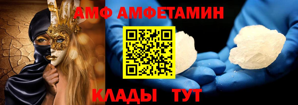 Метамфетамин  Метамфетамин Декстрометамфетамин 99.9%  Метамфетамин Декстрометамфетамин 99.9%  Вход с VPN  Кувандык 