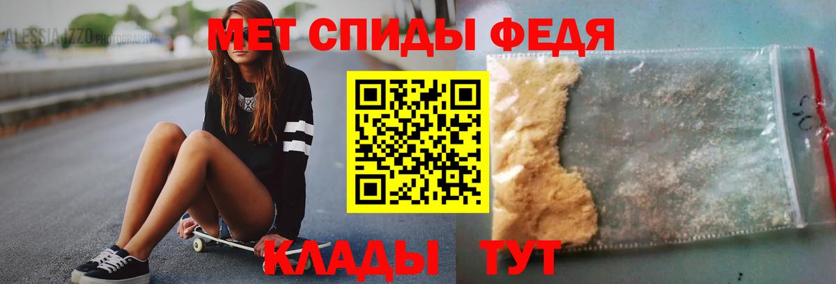 МЕТАМФЕТАМИН мет Кувандык