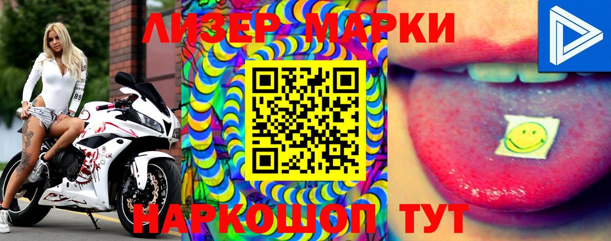 Марки N-bome 1,8мг  Марки N-bome 1,8мг  Кувандык  Вход с VPN 