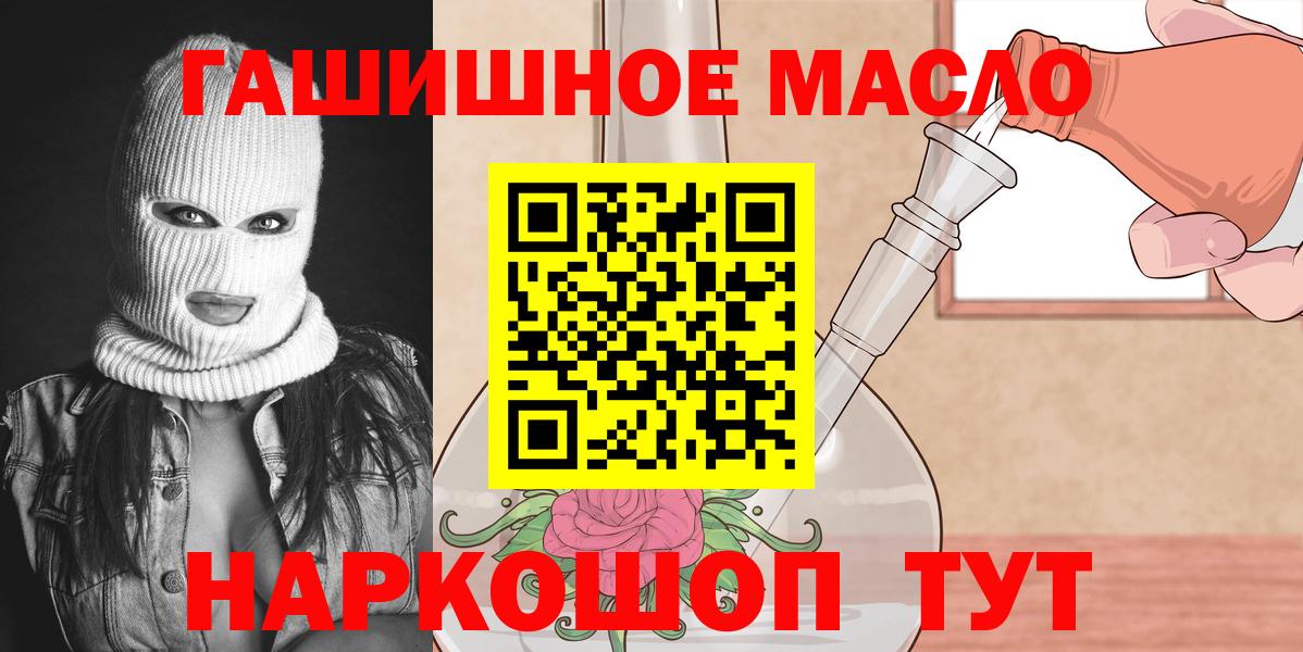 Дистиллят ТГК THC oil Кувандык