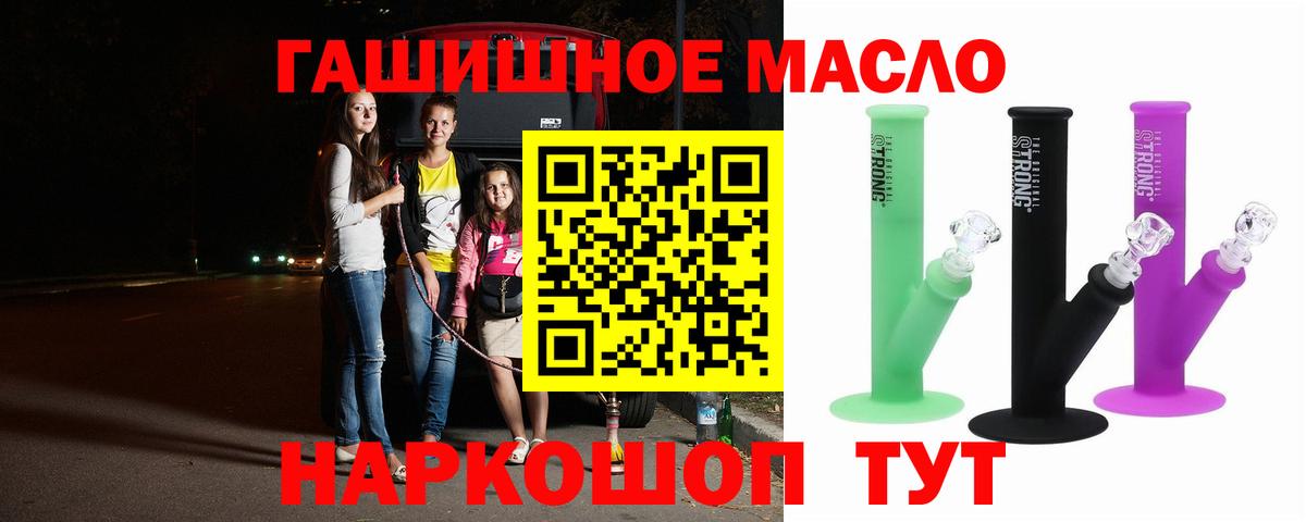 ТГК THC oil  Дистиллят ТГК вейп с тгк  Кувандык  Вход с VPN 