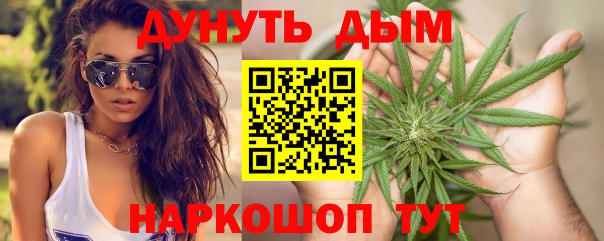 Каннабис Bruce Banner  Конопля ГИДРОПОН  Кувандык  Вход с VPN 
